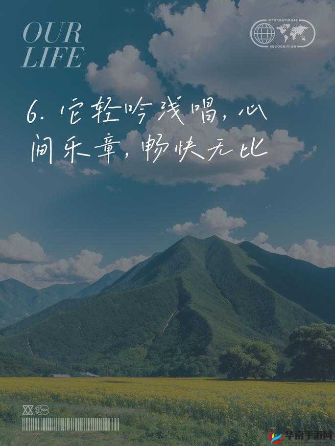 人人都能畅享爽爽的美好体验与氛围