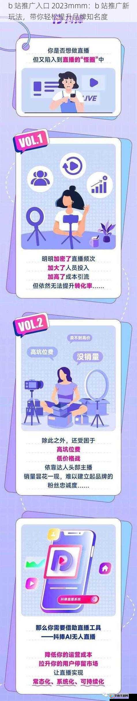 b 站推广入口 2023mmm：轻松获取海量优质资源