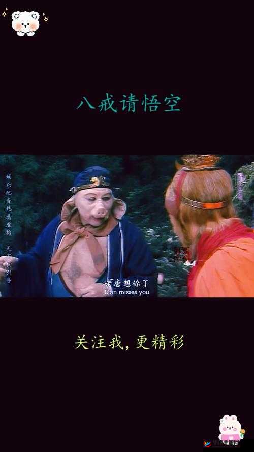 八戒八戒神马影院免费观看 HD 精彩大片畅享不停