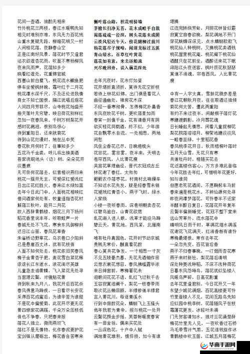 吃花核心流水是什么意思：深入探究其背后的含义与奥秘