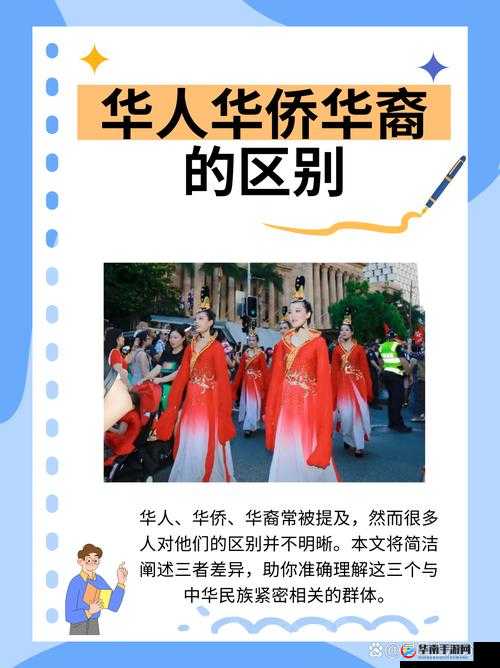 8X8X 海外华人 2018：关于海外华人的深入探讨与分析