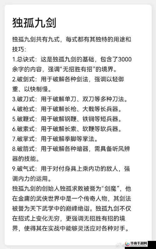 揭秘我功夫特牛万剑朝宗秘籍，深入解析其获取途径与强大威力