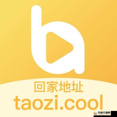 红桃视颏一区二区三区免费：带来更多精彩内容