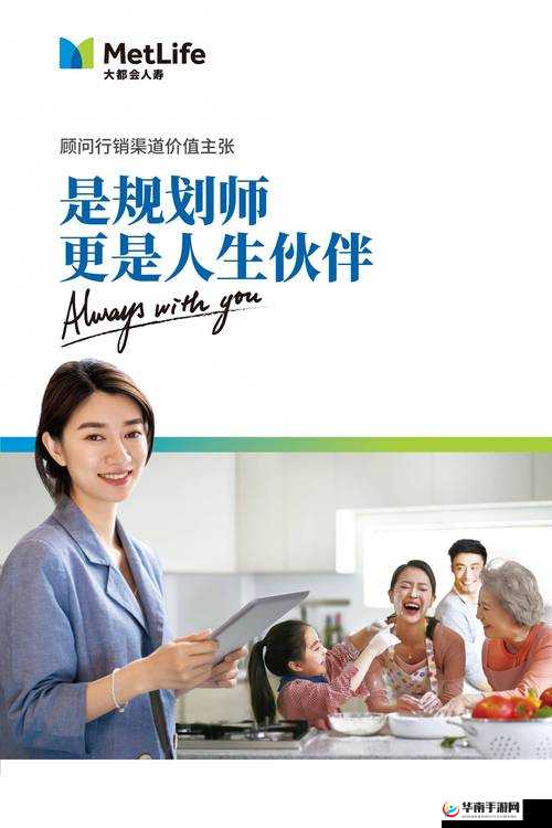 女保险公司推销员 5：用专业与热情开拓保险之路