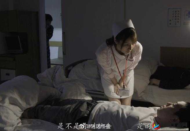 日本护士激情交缠：病房内的禁忌之恋