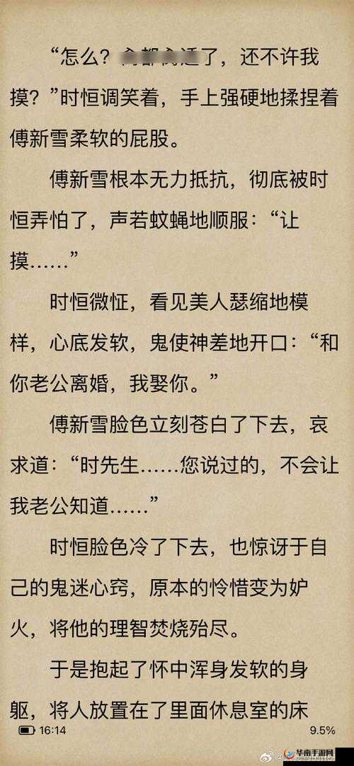 狂 C 亲女的文 H 诱调教 c：一段父女间的禁忌之恋