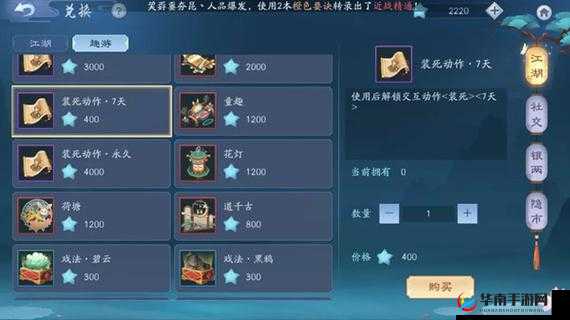 新笑傲江湖敛财奇遇深度解析，全面攻略助你揭秘侠客数量与奇遇解锁条件