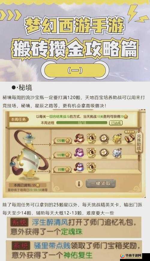 梦幻西游三维版深度解析，幸运抽奖活动全攻略与技巧分享