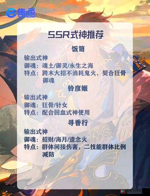 阴阳师百闻牌中海坊主与莹草哪个更好用？辅助式神深度对比分析