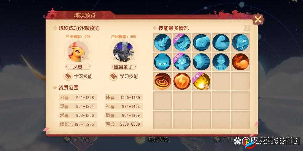梦幻西游三维版炼妖全攻略，揭秘炼妖百分百成功的高效技巧与策略