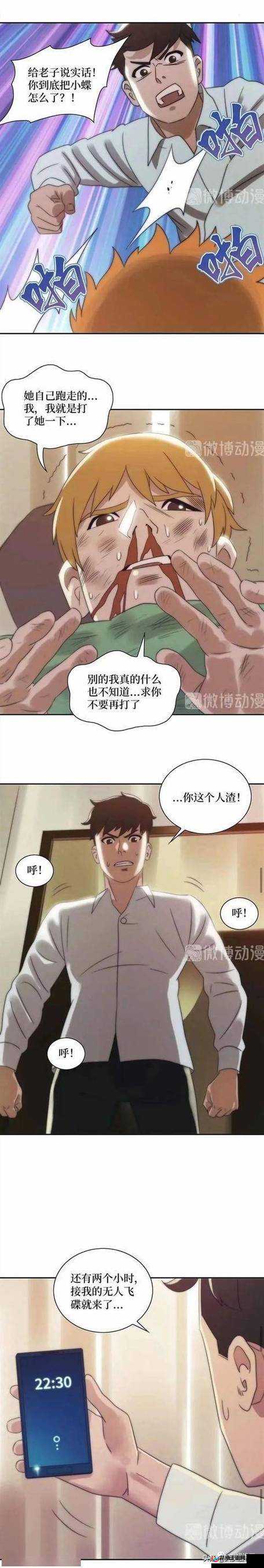 韩 H 漫画网站漫画：揭示人性的深刻故事