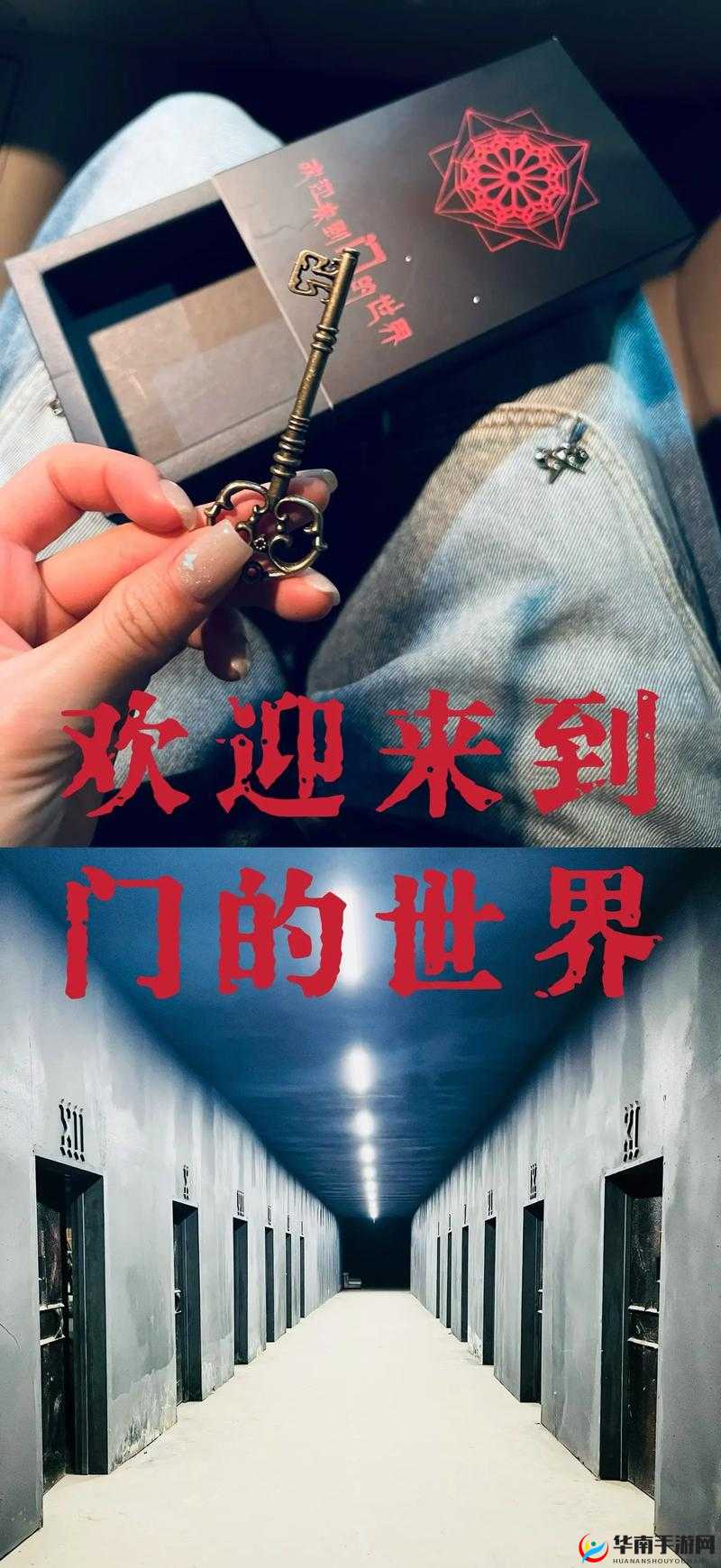 神秘入口通道：通往未知世界的奇幻之门即将开启