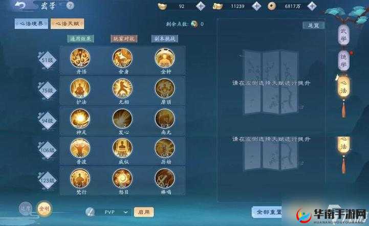 新笑傲江湖华山武学全面解读，深度剖析各绝学，助你找到最适合自己的武学之路