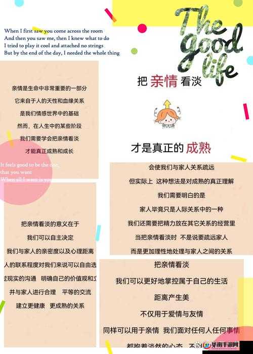 母与子性之间的可行性与必要性之深入分析与探讨