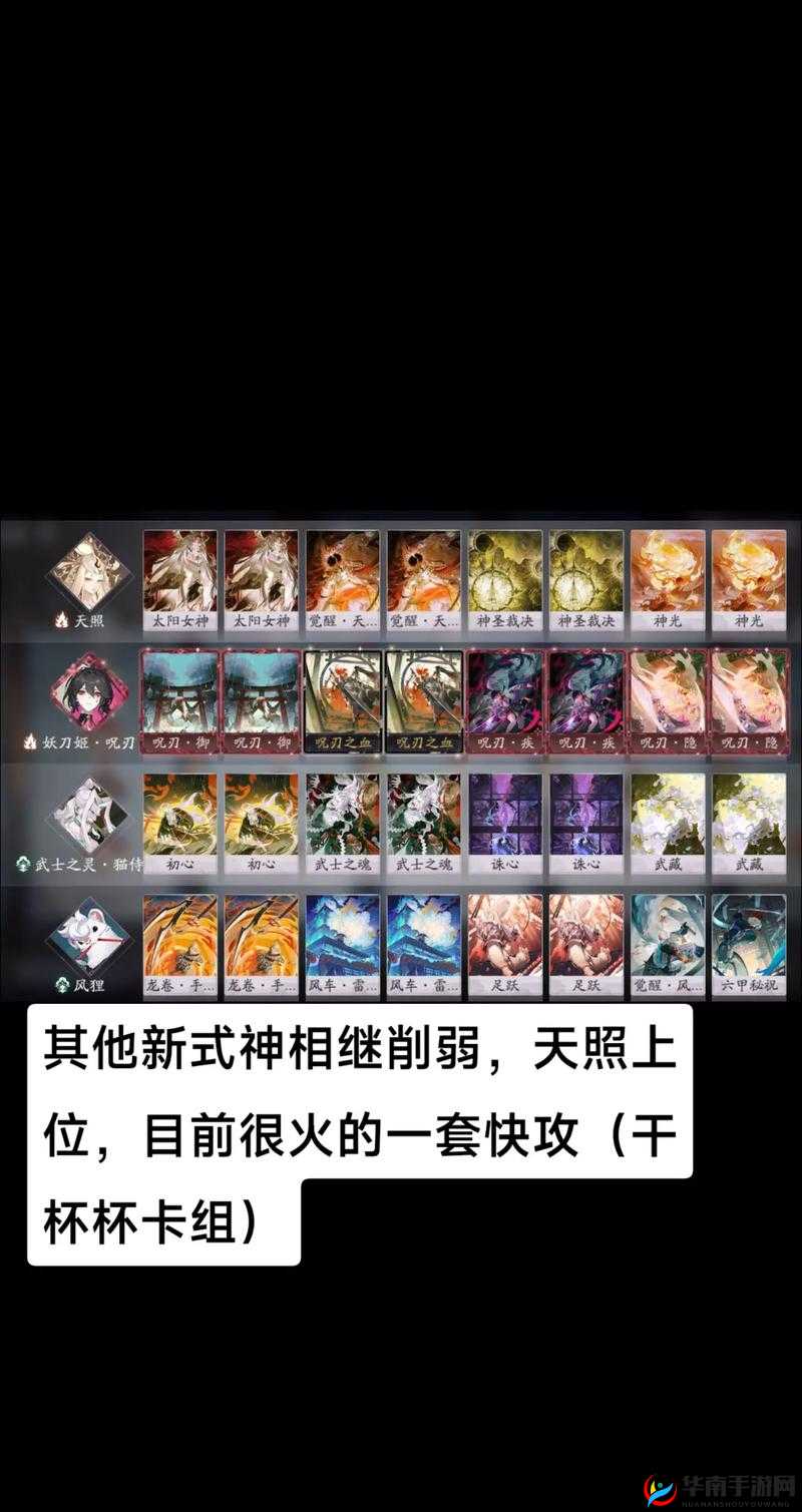 阴阳师百闻牌速攻流卡组深度解析，掌握资源管理艺术，制胜策略揭秘