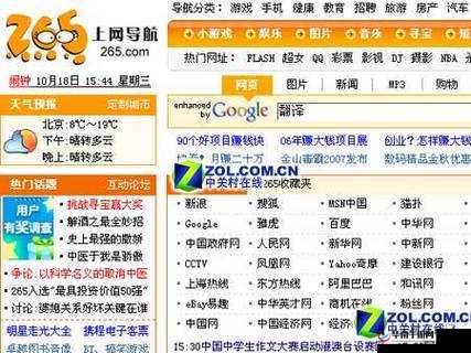 瑟多多导入导航在线：优质导航网站，提升上网体验
