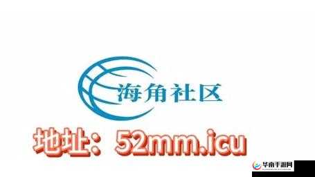 海角社区在线观看：提供丰富多样的精彩内容体验