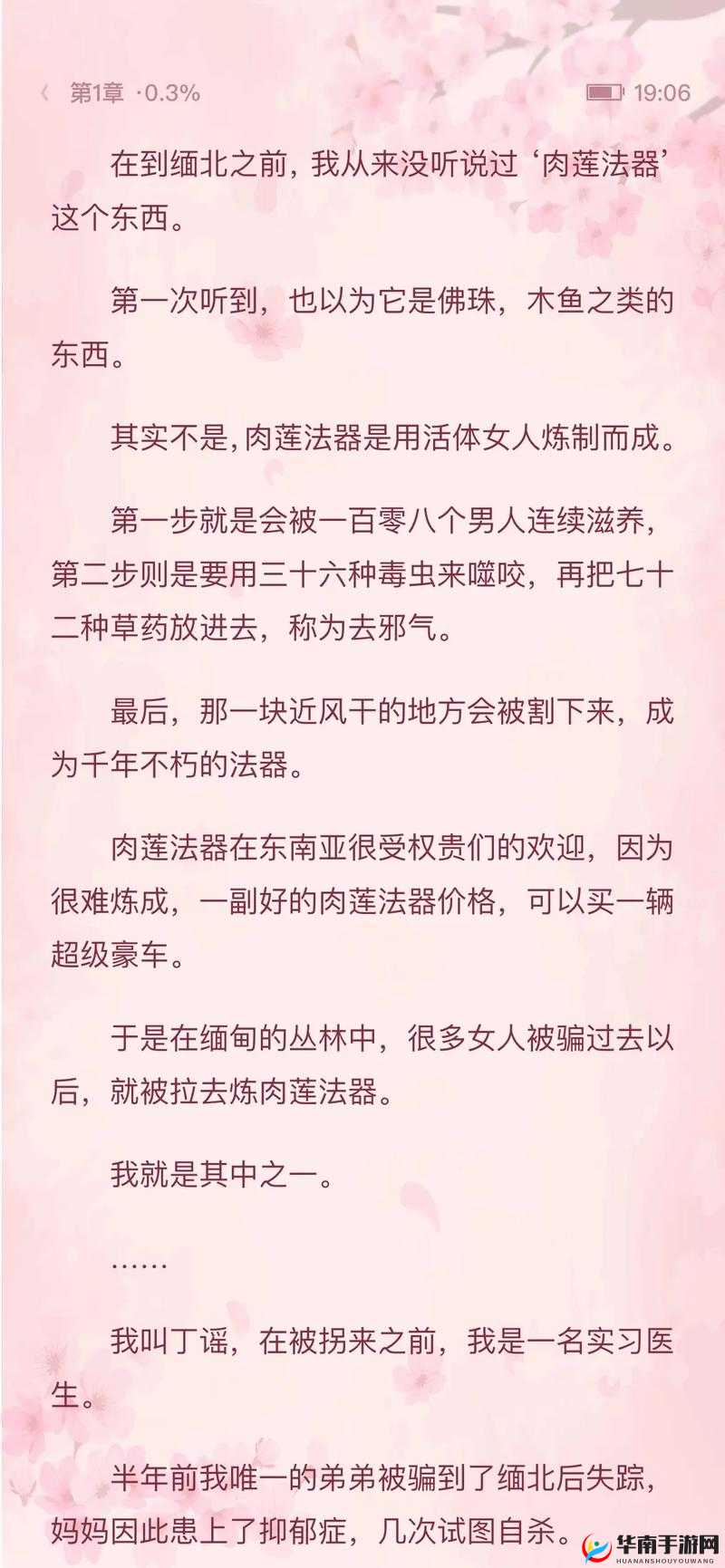 金刚杵汆肉莲这句是否真有与之相关的诗意之探讨