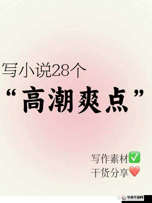 爽 躁多水 快 深点三 p 网站：极致刺激的激情体验