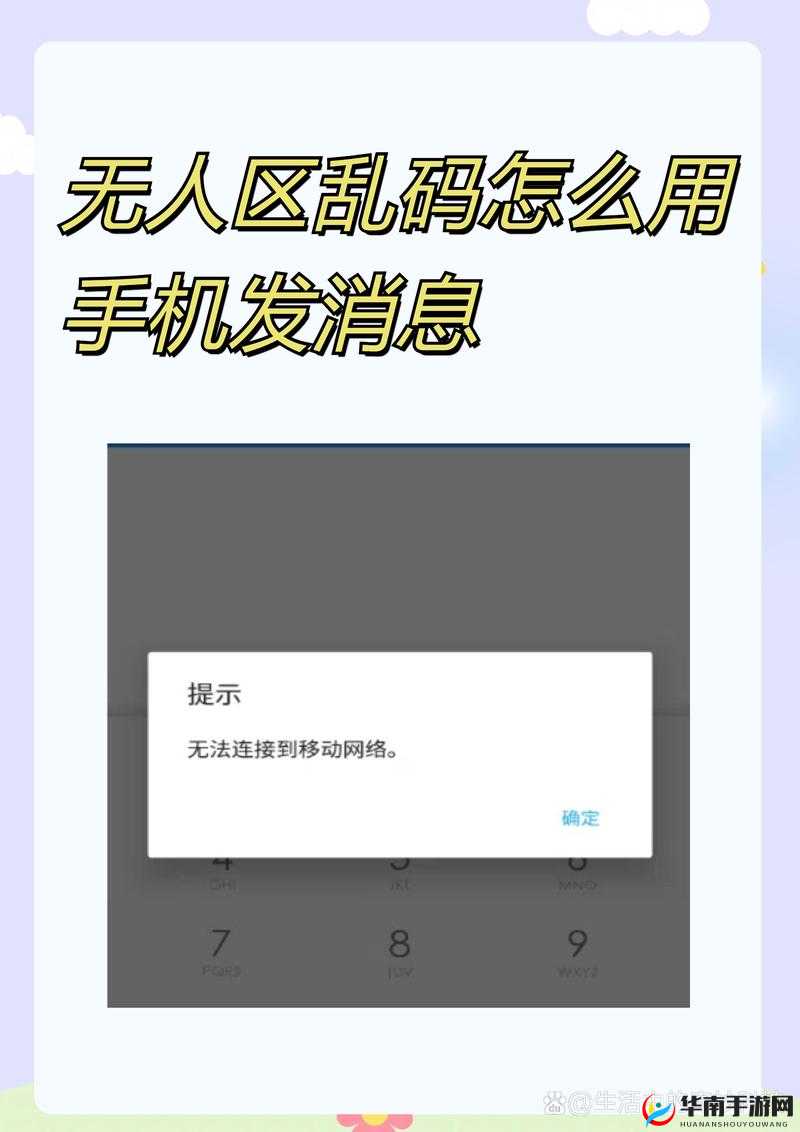 无人区乱码卡一卡二卡三：探索未知领域的冒险之旅