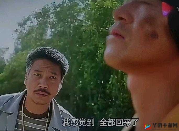 第 22 集：他回来了，他们的关系将何去何从