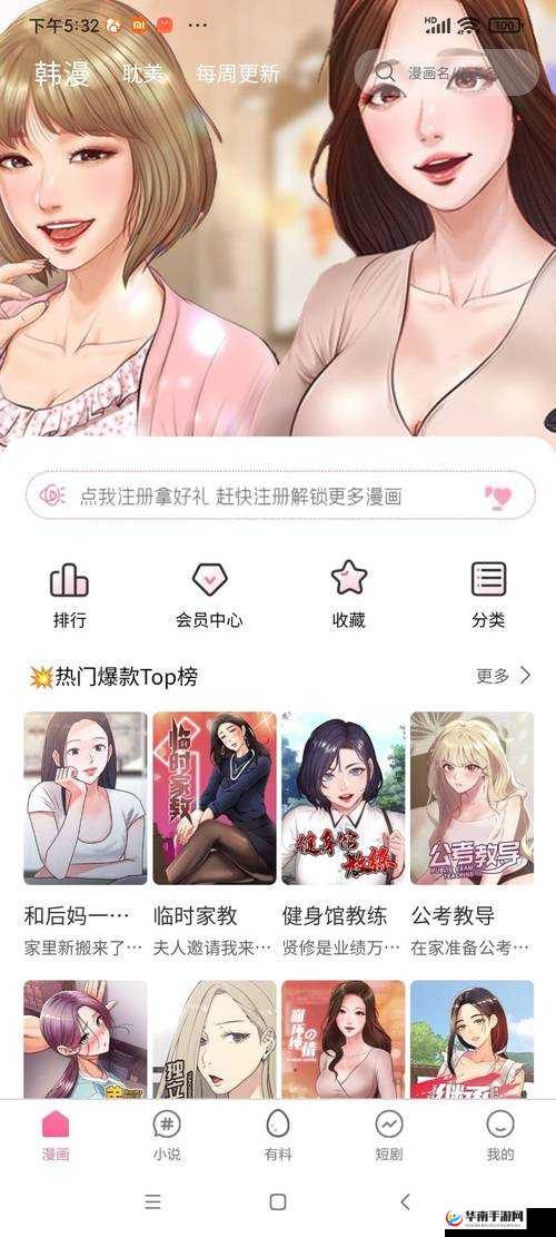 禁漫天堂免费永久版畅享无限精彩动漫资源