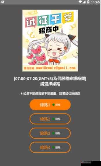 让你心跳加速的 jmcomicios2.mic 传送门，赶紧点击进入吧