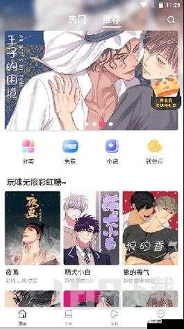 漫漫漫画登录页面免费漫画首页：带你进入精彩漫画世界