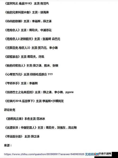 网曝吃瓜独家黑料每日吃瓜：娱乐圈不为人知的那些事儿