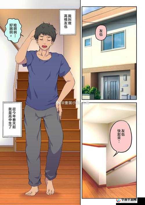 在线天堂おっさん 与我之间的奇妙故事