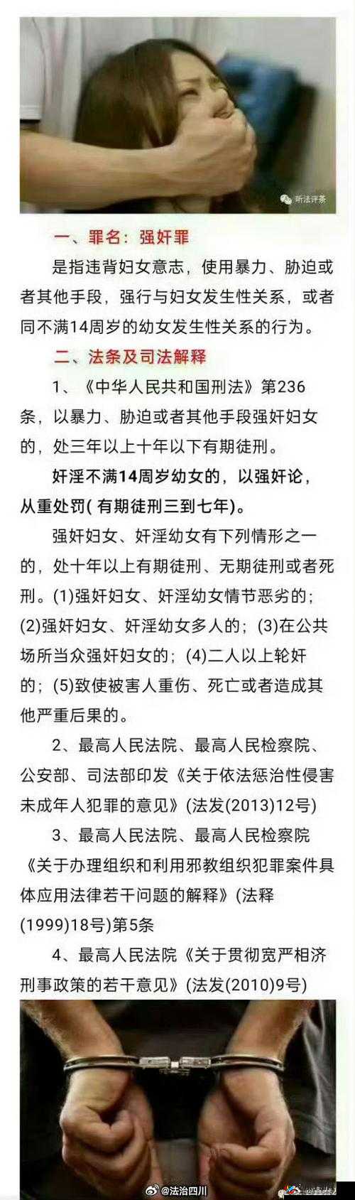 男子与七旬老人多次发生性关系，被判强奸罪