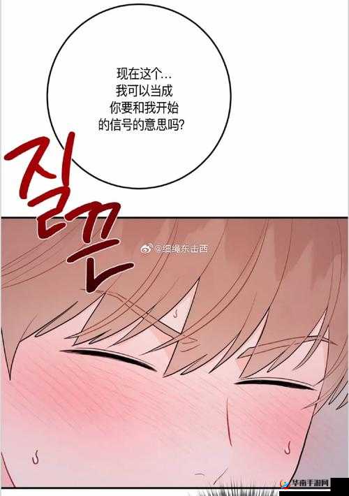 差差漫画页面免费漫画欢迎你：这里有超多精彩漫画等你来看