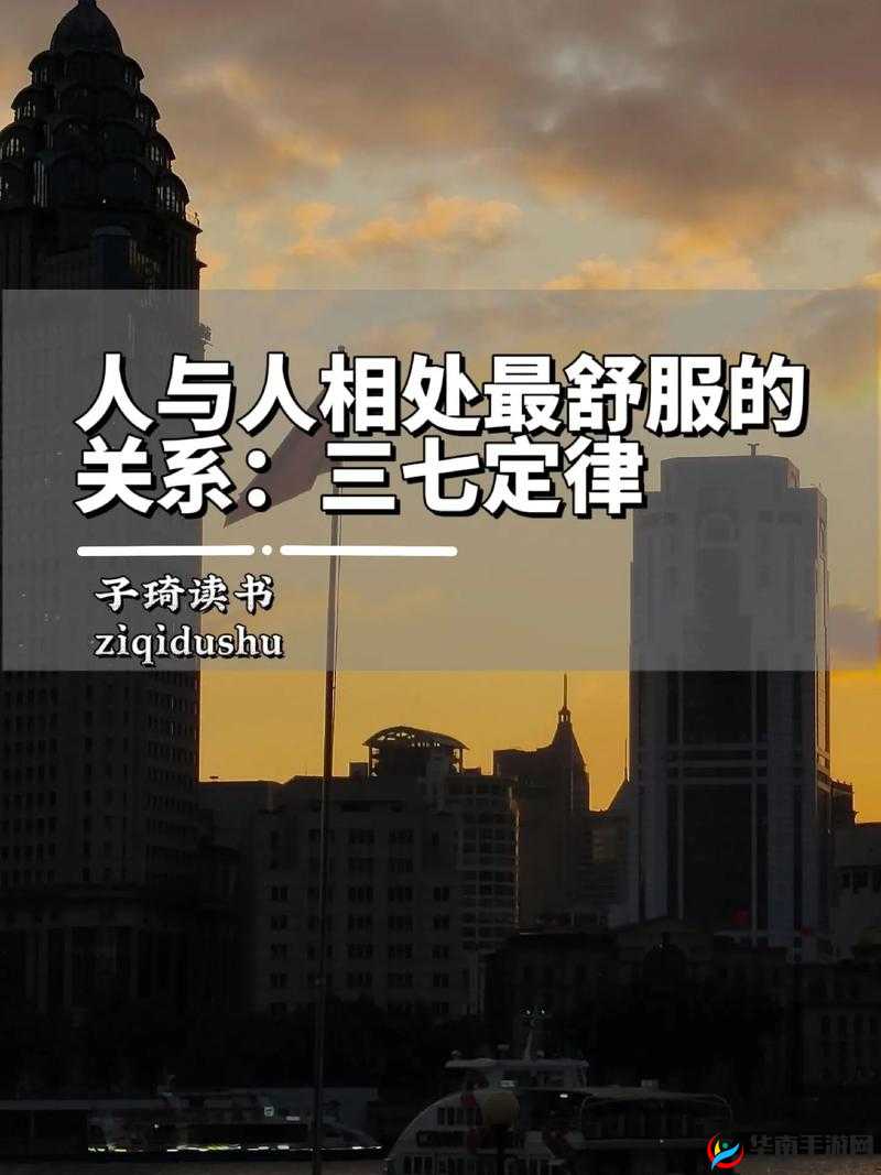 三人上面 2 人下边：探究其独特位置关系与影响因素