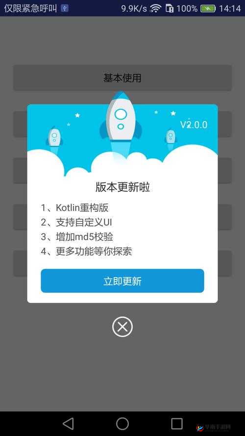 小熊移植老版安卓更新内容：修复部分已知问题，优化用户体验
