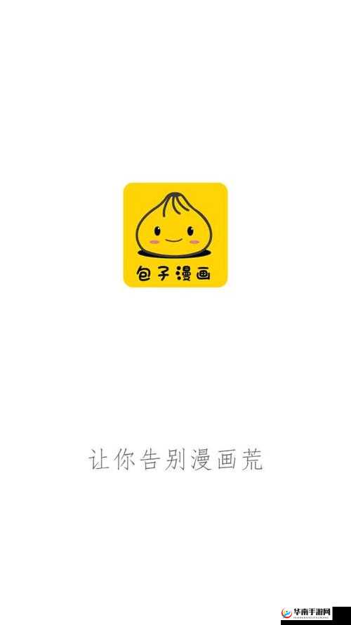 包子漫画免费漫画入口页面：带你畅游精彩漫画世界