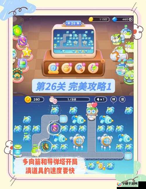 保卫萝卜二第59关全面攻略，高效过关技巧与资源管理策略详解