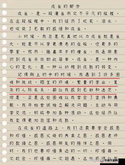 66m66 成长模式视频：深入解读其独特内涵与重要意义