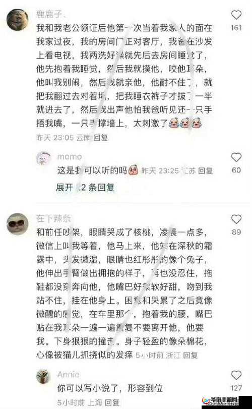 啊别了快cao我啊～：探究人类情感与欲望的界限