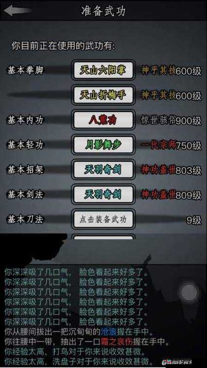 放置江湖孙龙Boss磨血打法全解析，逐步压制血量，掌握战斗节奏