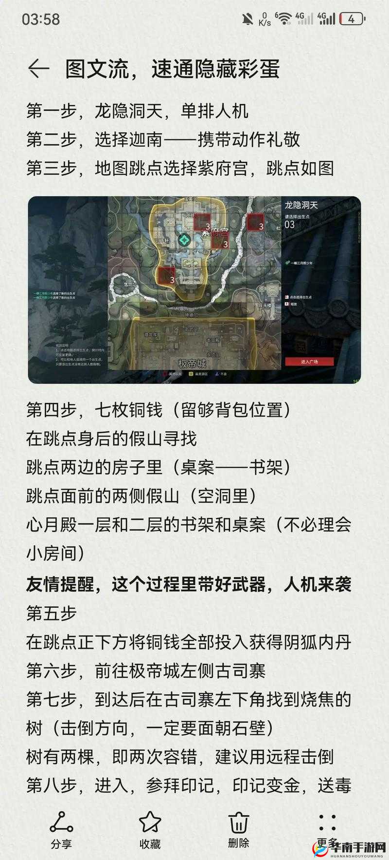长生劫探秘，揭秘上古魔窟终极逃脱策略与全面隐藏关卡攻略
