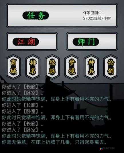 放置江湖深度攻略，全面解锁经脉与天赋功法，掌握秘籍要领