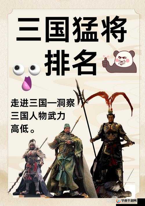 2025年回望三国风云，历史长河中的不朽英雄与传世智谋