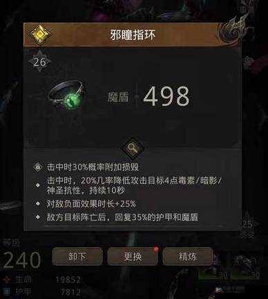 地下城堡3深度攻略，邪瞳指环获取途径及其实力强度全面揭秘