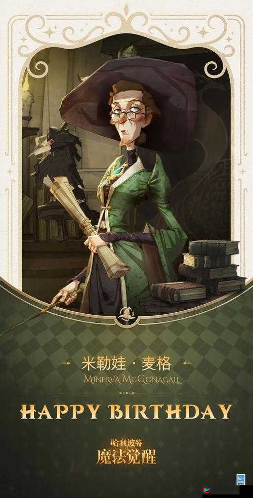 哈利波特魔法觉醒，深入探索麦格教授的挑战，解锁高效策略与技巧