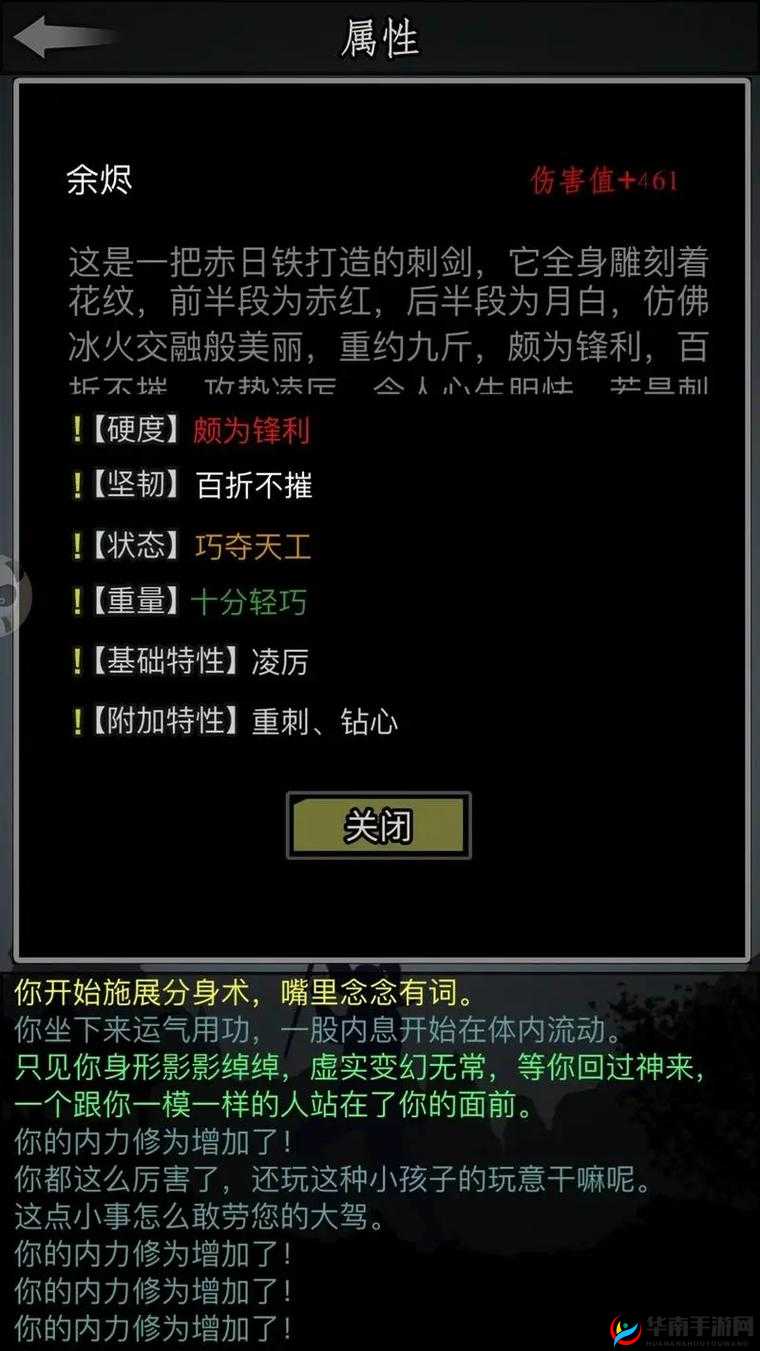 放置江湖游戏传承全面指南，注意事项与详细流程解析