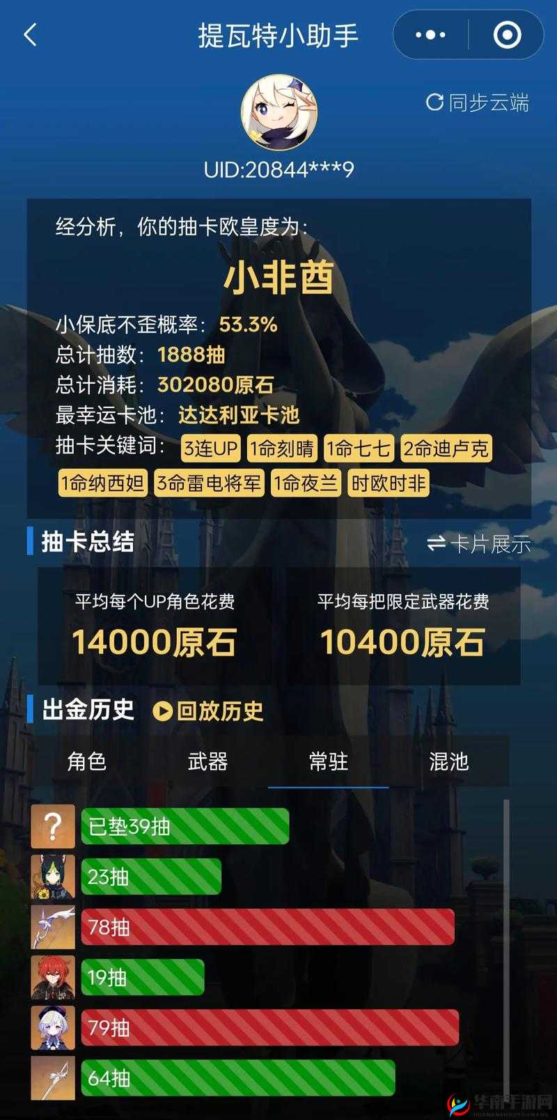 崩坏星穹铁道抽卡深度解析，规划策略，侧重明智，打造全攻略指南