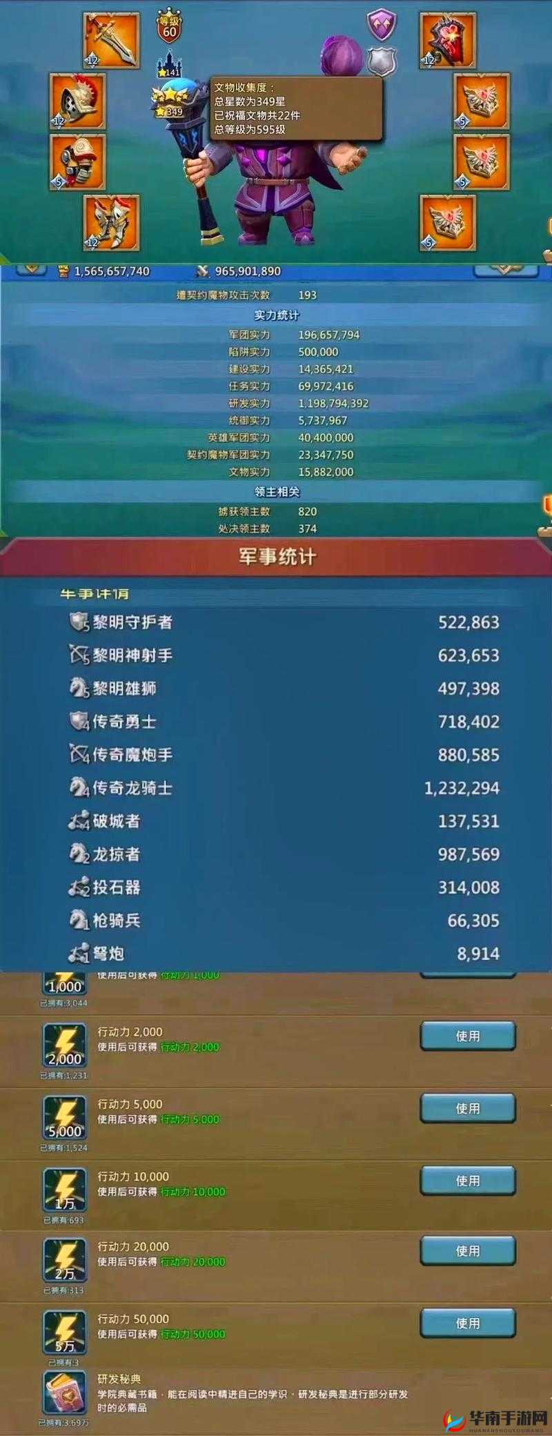 王国纪元深度攻略，解锁高效研发秘籍，全面提升你的王国综合实力