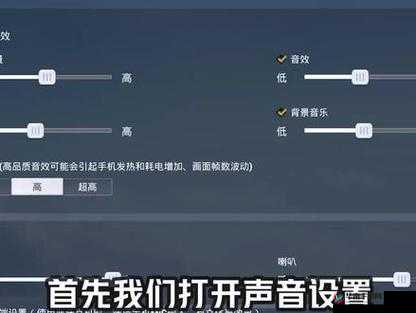 和平精英游戏内，深入解析并分辨屋内不同脚步声的技巧与方法