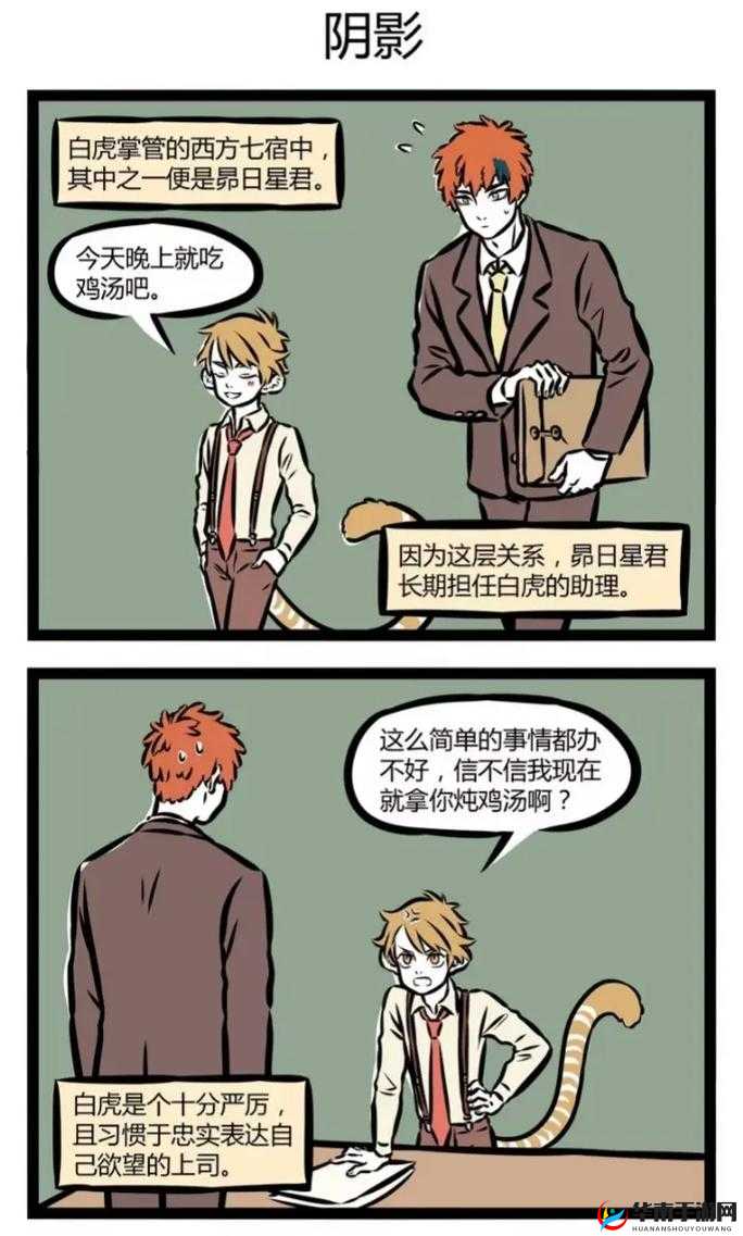 非人学园白虎英雄深度解析，爆发伤害与坦度并存的突袭型打野玩法全攻略