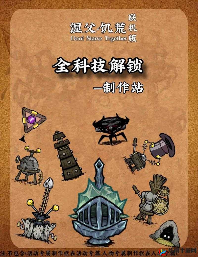 饥荒挑战下的科技探索历程与文明重铸的艰难之路